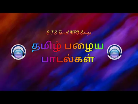 Download MP3 தமிழ் பழைய ஹிட் பாடல்கள் l Tamil MP3 Song Audio Jukebox l #tamilmp3songs l Tamil Old Hit Songs l