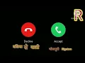 Download Lagu Ballia se ❤️ liya Bali ❤️ bhojpuri ringtone ❤️