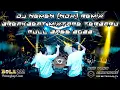 Download Lagu DJ NEMEN (NDX) REMIX BREAKBEAT MIXTAPE TERBARU 2023 | FULL BASS !