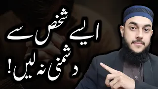 Allah Ke Dost Ke Sath Panga Nahi Lena Chahye!