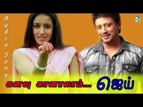 Kanavu Kaanalaam - YouTube