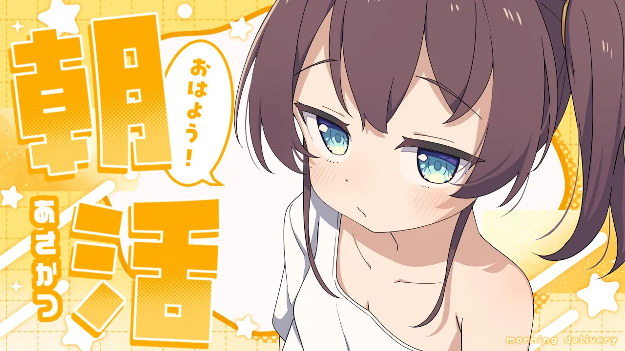 【ニチアサ】日曜日の朝に早起きできるのえらいっ！！【ホロライブ/夏色まつり】