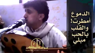 الدموع امطرت نادر الجرادي من الصوت الثقيل ولا اروع    دندنها