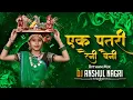 Download Lagu Ek Patri Dj Anshul Nagri