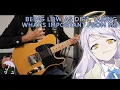 Download Lagu [🎼TABS] Being low as dirt, taking what's important from me (泥の分際で私だけの大切を奪おうだなんて) / TUYU ( ツユ ) Cover