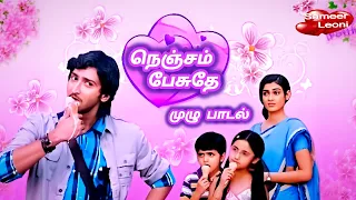  nenjam pesuthey title song full episode tamil hd