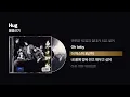 (2004) 동방신기(東方神起) - Hug (포옹) [싱크가사/Lyric Video]