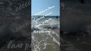 Покатушки по Одессе Одесса сегодня Реальная Одесса Песни за Одессу Одесский шансон Одесса мама  Покатушки по Одессе Одесса сегодня Реальная Одесса Песни за Одессу Одесский шансон Одесса мама