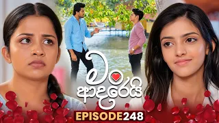 Man Adarei (මං ආදරෙයි) | Episode 248 | 15th October 2026 | TV Derana