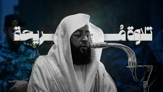 استمع بقلبك.. تلاوة هادئة تأخذك بعيداً عن ضجيج الحياة، وتملأ روحك بالطمأنينة والسكينة. 🤍🕊️