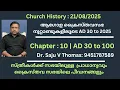 Download Lagu സഭാചരിത്രം AD 30 to  2025 | Chapter :10 | സഭയിലെ സ്ത്രീ സ്വാതന്ത്ര്യം \u0026 കസഭയിലെ പീഡനവും ദാരിദ്ര്യവും
