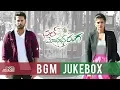 Download Lagu Chal Mohan Ranga BGM Jukebox | A Aa 2 Full Movie BGM Jukebox | Chal Mohan Ranga BGMs | A Aa 2 BGMs