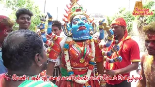 Download சேலம் டவுன் ஸ்ரீ வைரகாளியம்மன் திருவிழா  காளி வேடம் அழைப்பு | Kali Vedam alaippu MP3