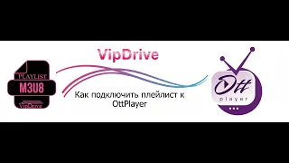 How to set up a playlist in OTTPlayer