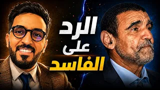 كيف جاء نبيٌّ أُمِّيّ بهذا القرآن؟ شبهة تنقلب إلى دليل نبوته!.. الرد على محمد الفايد