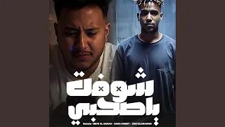 شوفت ياصاحبي حكاية الخاين Feat Mido AL Qanas Ziko Samara Sasa 