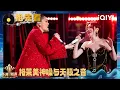 Download Lagu Preview: Jessie J and Jane Zhang sing together | Sing!Asia | iQIYI SuperShow
