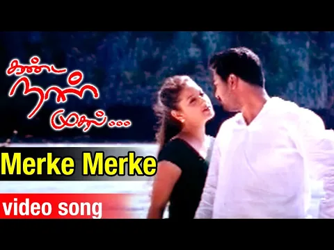 Download MP3 Yuvan Shankar Raja - Merke Merke Hd Video Song | Kanda Naal Mudhal Tamil Movie | Prasanna | Laila
