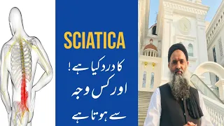 Sciatica Pain Relief Ilaj In Urdu Kamar Dard Ka Ilaj SciaticaTreatment Doctor Muhammad Sharafat Ali 