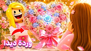 فتحت متجر ورد في لعبه roblox 😍🌷