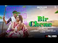 Download Lagu Bir Chene | ᱵᱤᱨ ᱪᱮᱬᱮ (Full Video) | Santali Traditional Song | Parayani \u0026 Po Kumar
