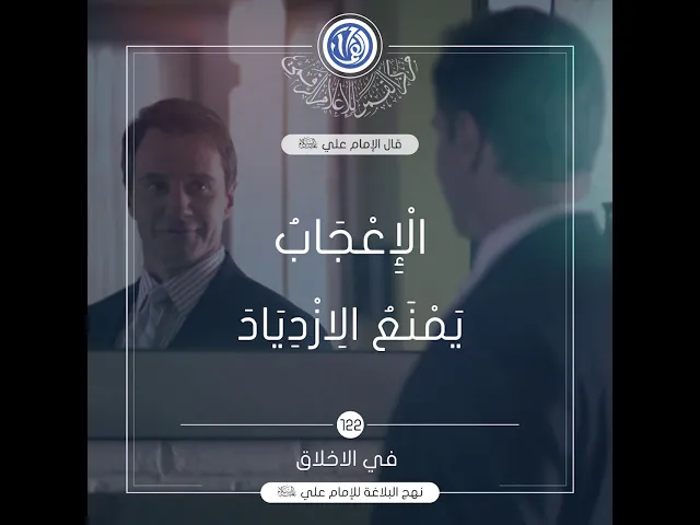 قصار الحكم لأمير المؤمنين(ع) حكمة رقم١١٩