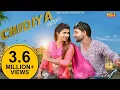 Lagu 2018 का सबसे हिट गाना | Chidiya | Haryanvi DJ Song 2018 | Sonika Singh, Raj Mawar, Bholu Dhana | NDJ