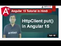 Httpclient put in Angular 15 http in Angular Angular 15 Tutorial in Hindi