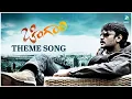 Download Lagu Chingari Kannada Movie | Theme | Full Video Song HD | Darshan, Bhavana, Deepika
