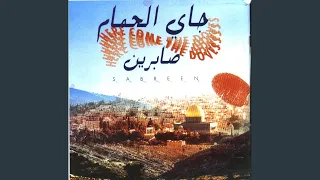 النوري The Gypsy Instrumental 