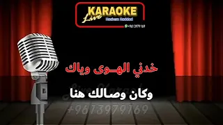 ميدلي أم كلثوم كاريوكي الأطلال أروح لمين أنساك 