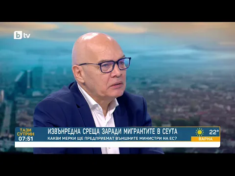 Миграционният натиск в Сеута и бъдещето на Шенген: Има ли опасност за България?