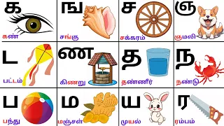 learn uyir mei ezhuthukal tamil vowels u0026 consonants explained for kids
