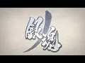 Download Lagu [AMV] Gintama Silver Soul Arc Recap : Part 1