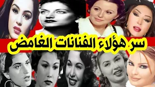 سعاد حسني شريهان أسمهان تعرف على أسرار هؤلاء الفنانات وكيف كانت حياتهم مأساوية 