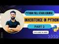 Inheritance in Python Multileve l Hierarchical Hybrid Inheritance In Hindi
