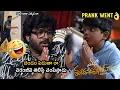 Download Lagu బుల్లి రాజు ఎక్కడ రా 😂 Bulli Raju Prank Went WRONG On Chiranjeevi | Anil Ravipudi | Meesaala Pilla