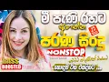 Download Lagu Sinhala Old hit Band Nonstop | Sinhala Sindu | Best New Sinhala Songs Collection | Sinhala Songs2025
