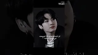 كلمات قالها جونغكوك جرحت الكثير من الارمي 