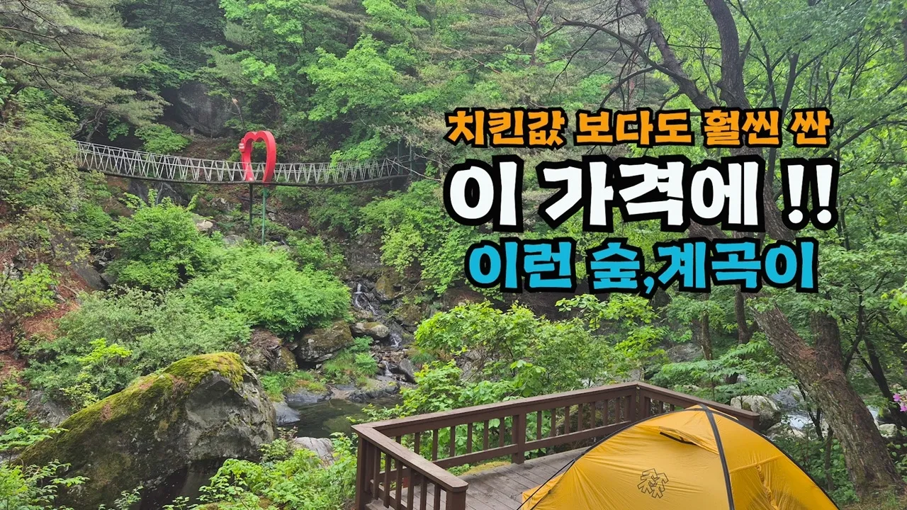 カリワン山 自然休養林