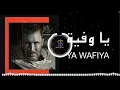 Kadim Al Sahir - Ya Wafiya ( Official Music Video) / كاظم الساهر - يا وفيّة