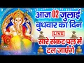 Download Lagu LIVE :बुधवार भक्त्ति -आज सुबह इस वंदना को सुनने से गणेश जी प्रसन्न होकर सभी मनोकामनाएं पूर्ण करते है