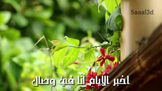 انشودة لا يزال الخير حيا لا يزال ابداع المنشد رائد القحطاني 