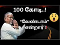 Download Lagu எங்கு ❓️எப்போ ❓️எதற்கு ❓️\
