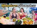 Download Lagu ร้านลับหาดพัทยา ทางเข้ากว้างแค่ 1 ฟุต แต่คนต่อคิวยาวเป็นชั่วโมง!? อร่อยเกินราคา Seafood mukbang