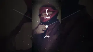 ستوري شيله تعذبني وتتعبني 