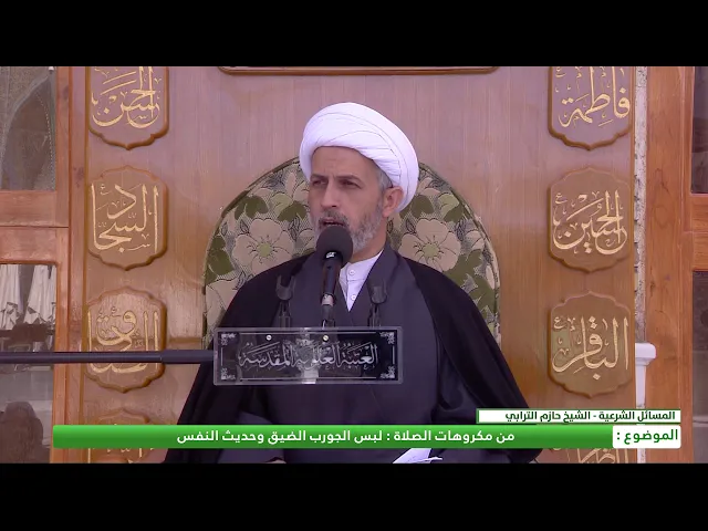 ⁣من مكروهات الصلاة : لبس الجورب الضيق وحديث النفس