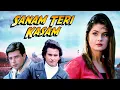 Download Lagu सनम तेरी कसम Hindi Full Movie | Sanam Teri Kasam | Pooja Bhatt | Saif Ali Khan | Romantic Movie