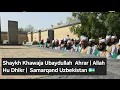 Download Lagu Shaykh Khawaja Ubaydullah  Arar | Allah Hu Dhikr |  Samarqand Uzbekistan 🇺🇿 