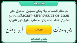 واخيرا تبنيد حسابات يلا لودو طريقه الصحيحه انتهاك استفزاز وغيرها اقوى حسابات راح تكدر تبنده ابو وطن 